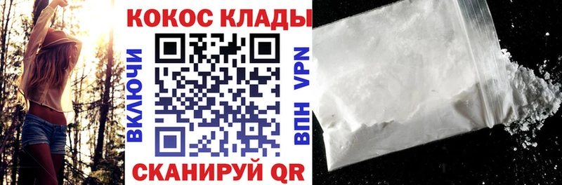 Купить закладки  Троицк  Кокаин 99% 