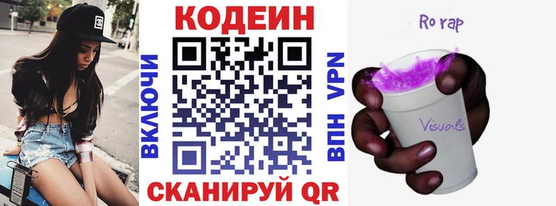 Купить закладки  Троицк  Кодеиновый сироп Lean напиток Lean (лин) 