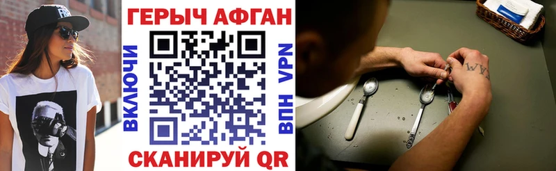Купить где  Троицк  Героин афганец 