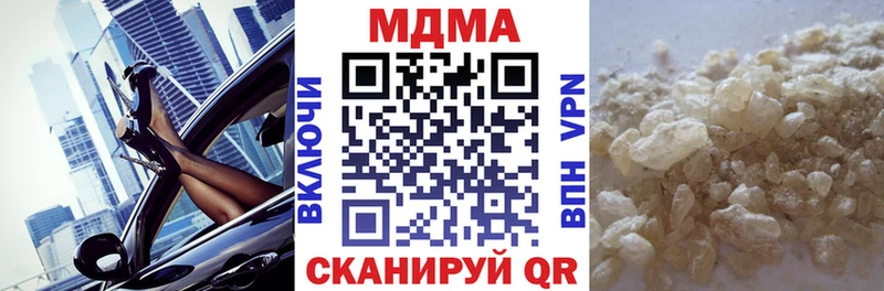 Купить закладки  Троицк  МДМА молли 